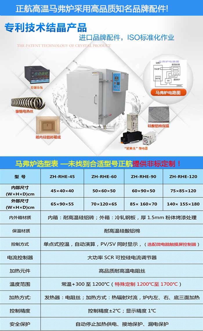 1000度高溫烤箱