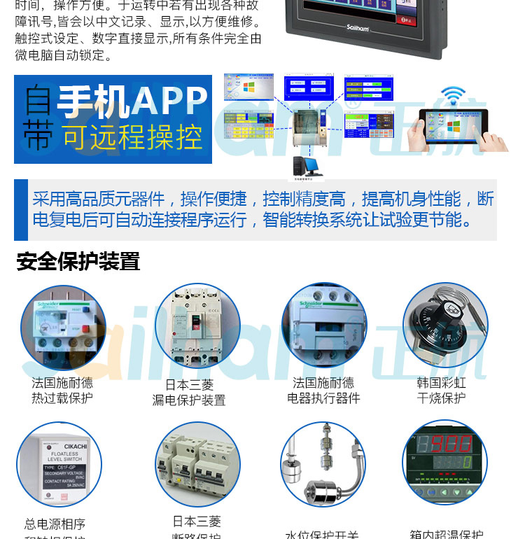 防水材料試驗機結構特點介紹