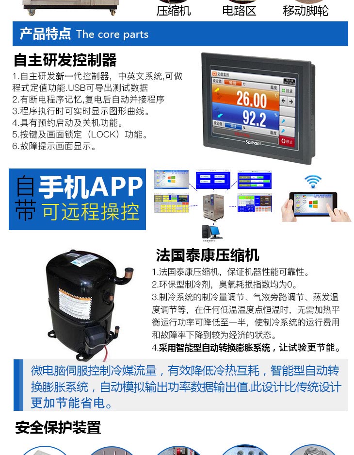 不銹剛恒溫恒濕試驗(yàn)箱技術(shù)特點(diǎn)