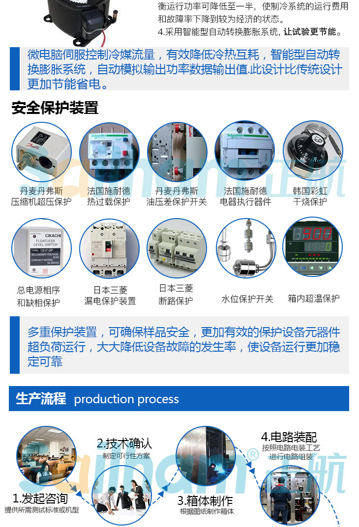 正航可程式高低溫試驗箱有多重保護裝置