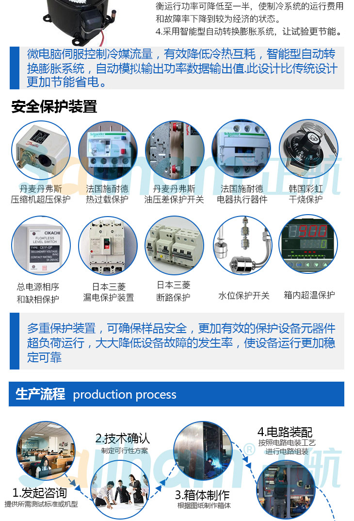 正航可程式高低溫試驗箱有多重保護(hù)裝置