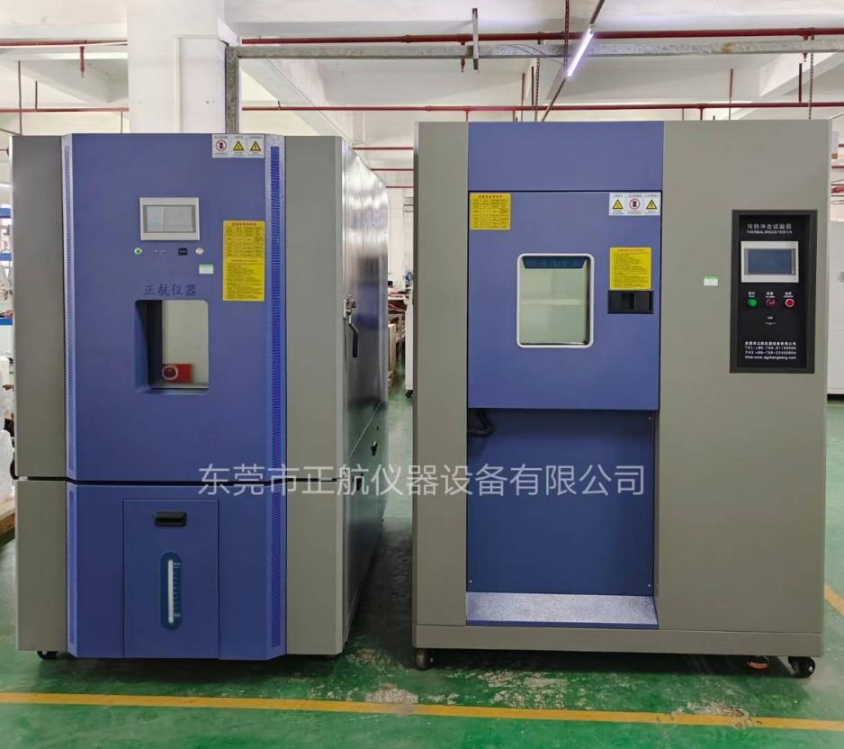 150L冷熱沖擊箱、90鹽霧試驗箱、1000L恒溫恒濕試驗箱